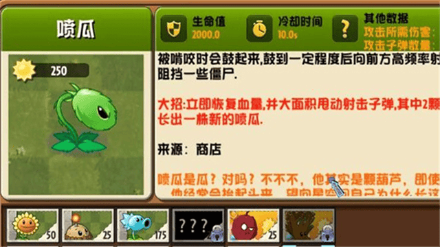 植物大战僵尸异域探险联机版截图